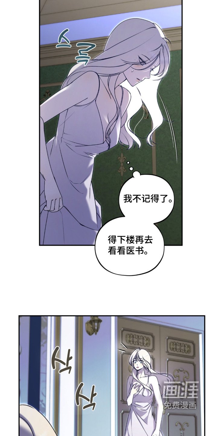 第26章：感冒了