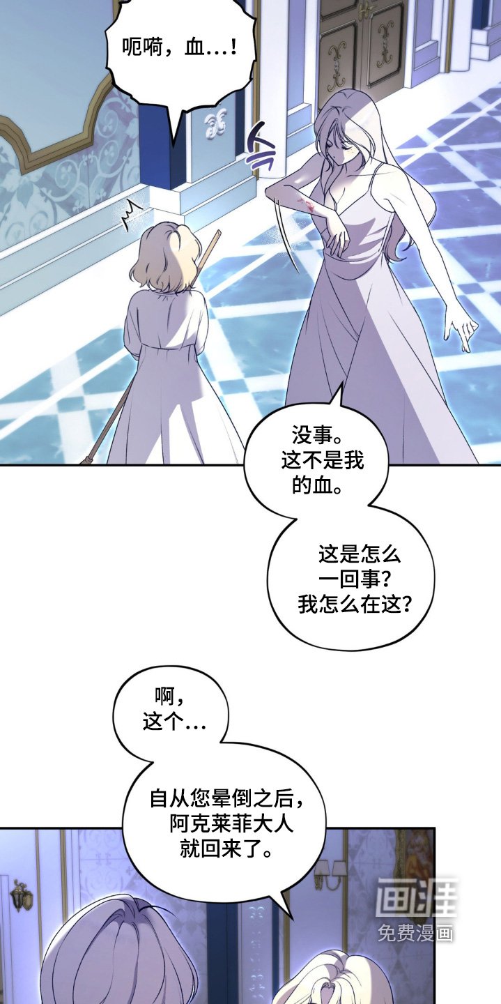 第26章：感冒了