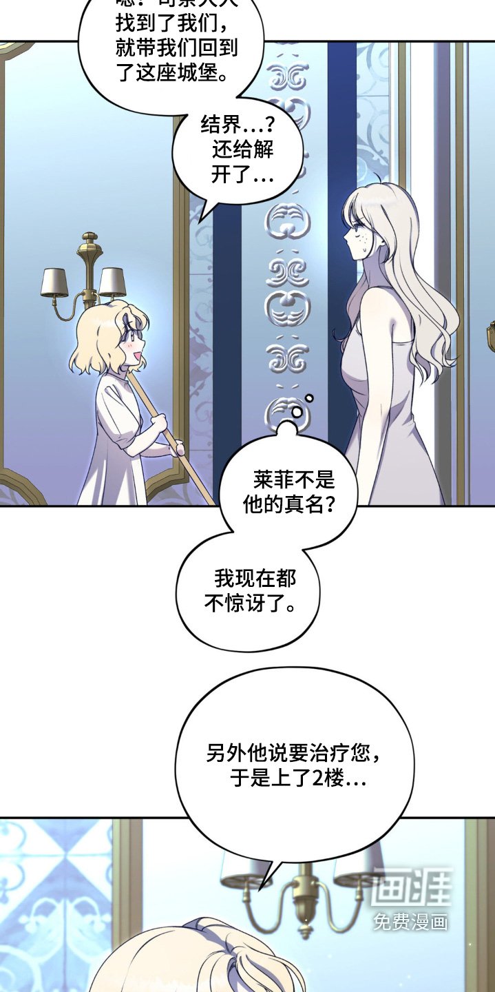 第26章：感冒了