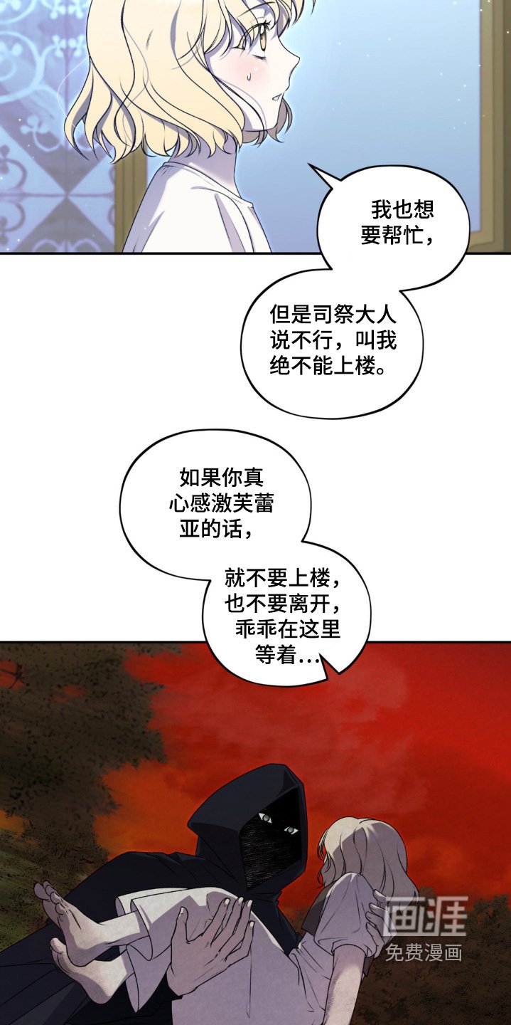 第26章：感冒了