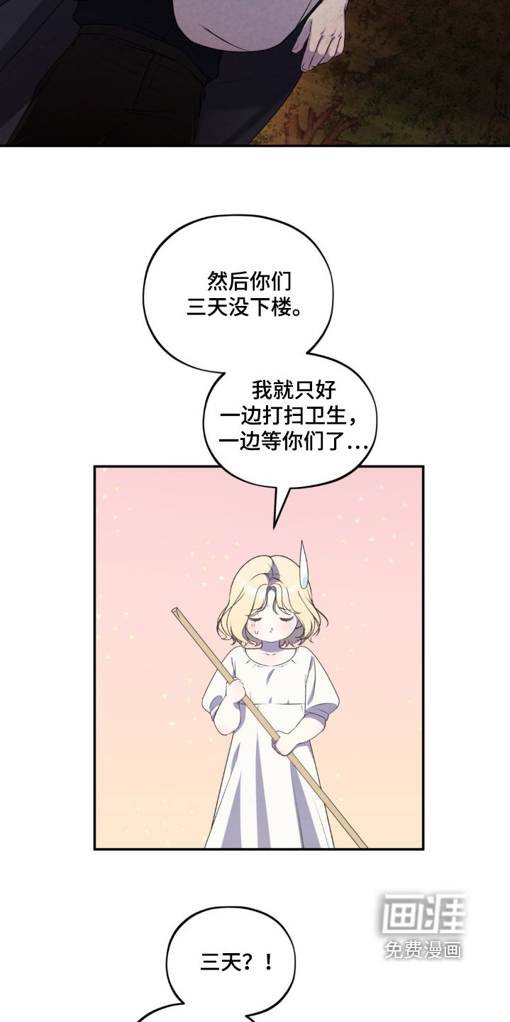 第26章：感冒了