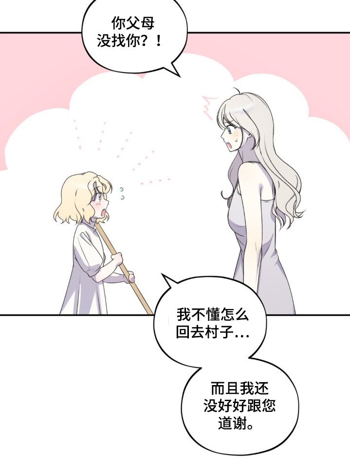 第26章：感冒了