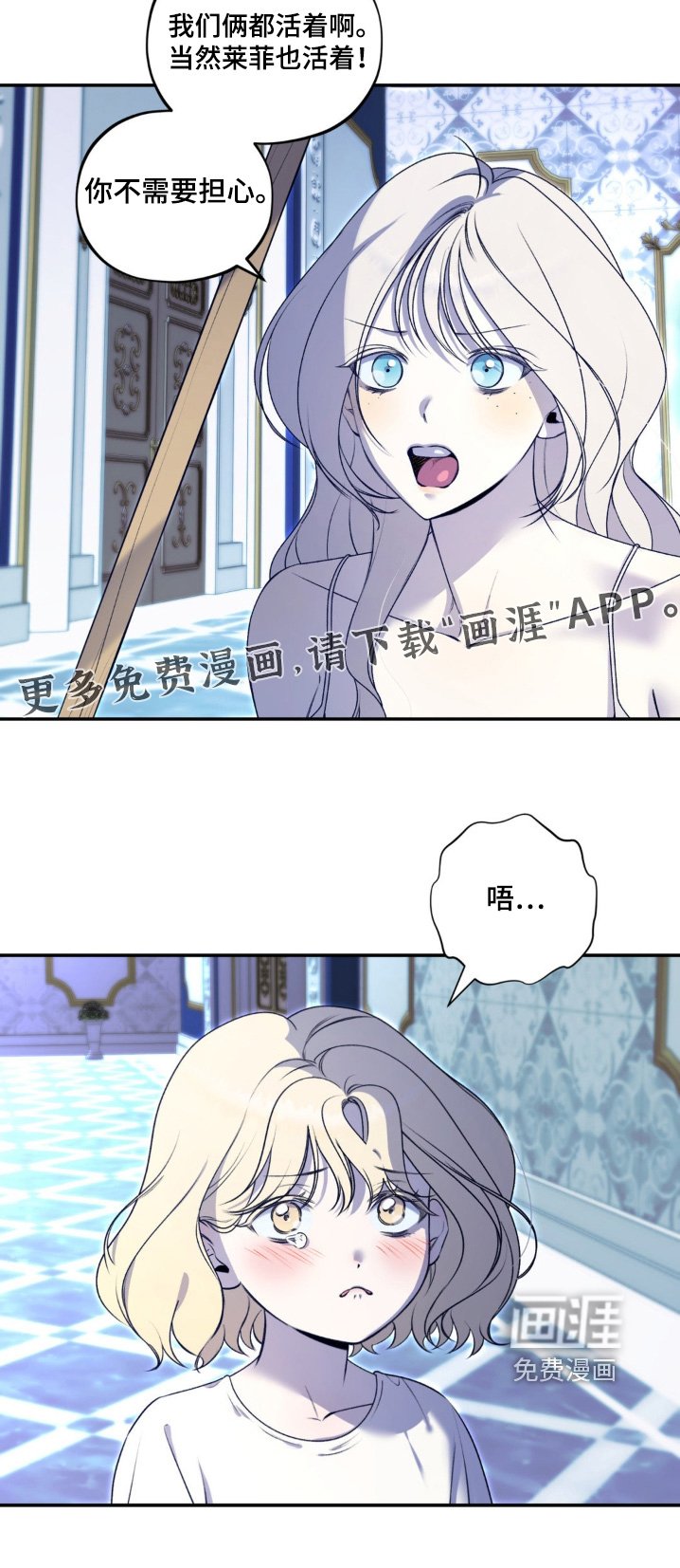 第26章：感冒了