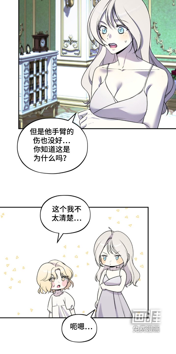 第27章：不记得了