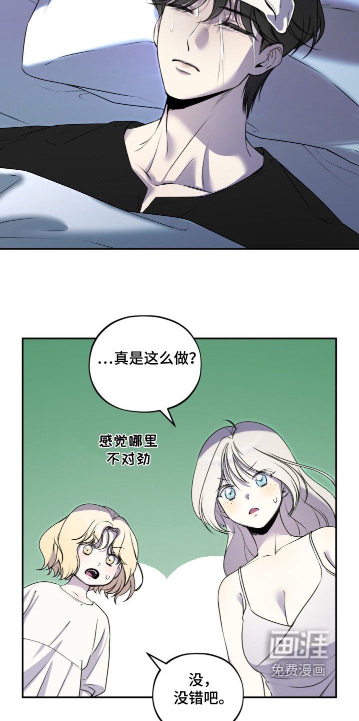 第27章：不记得了