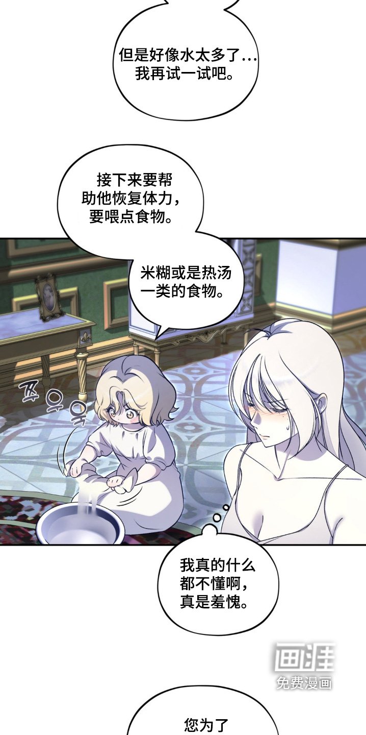 第27章：不记得了