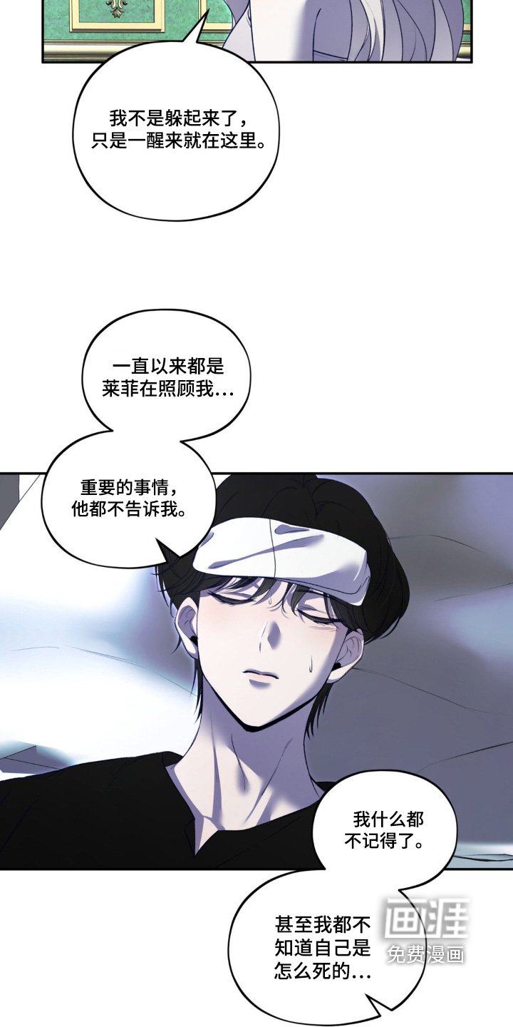 第27章：不记得了