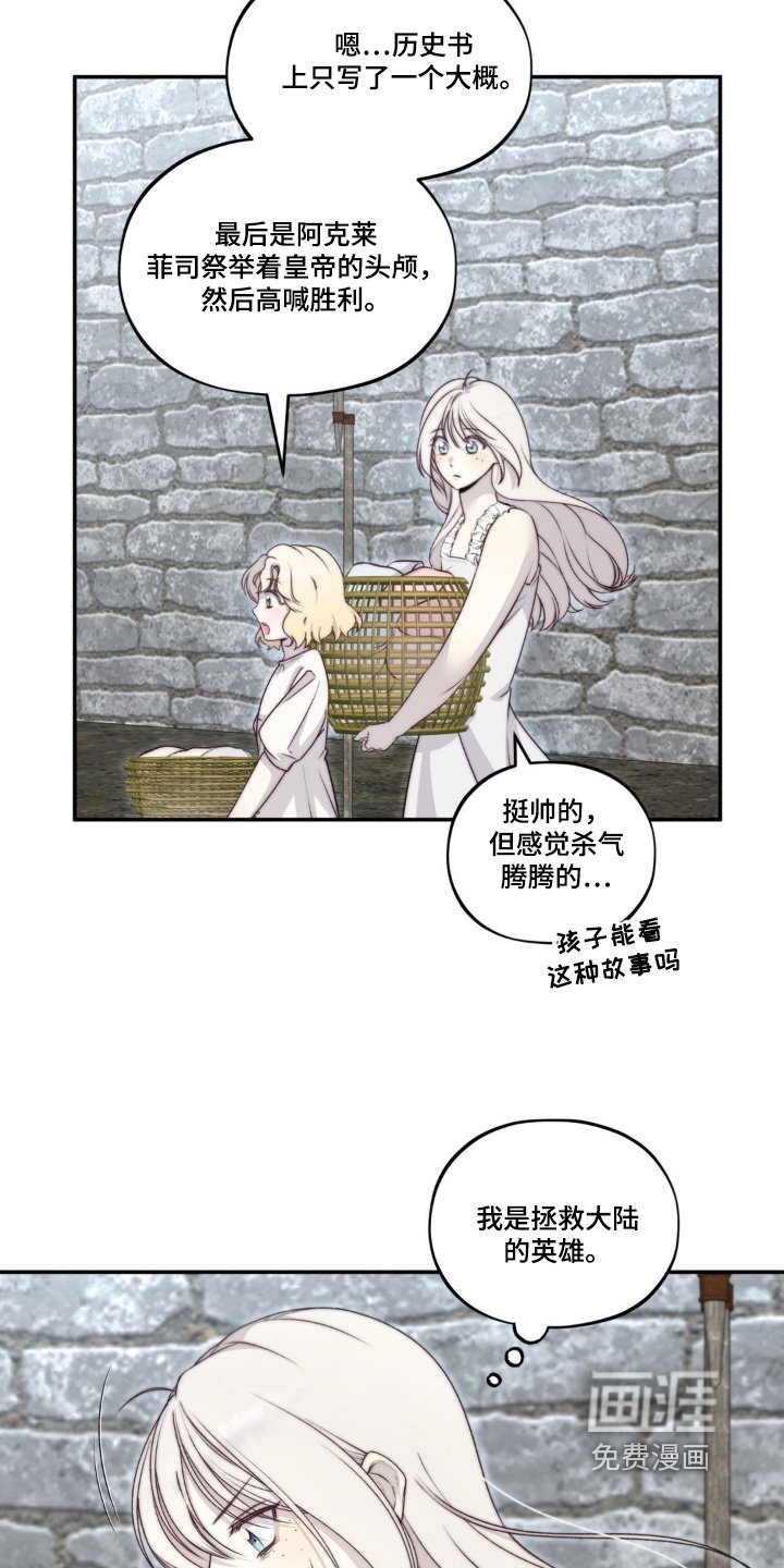 第28章：故事