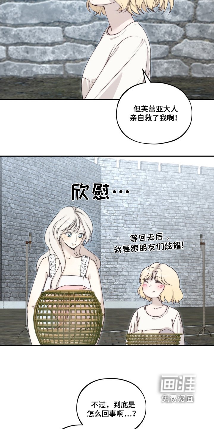 第28章：故事