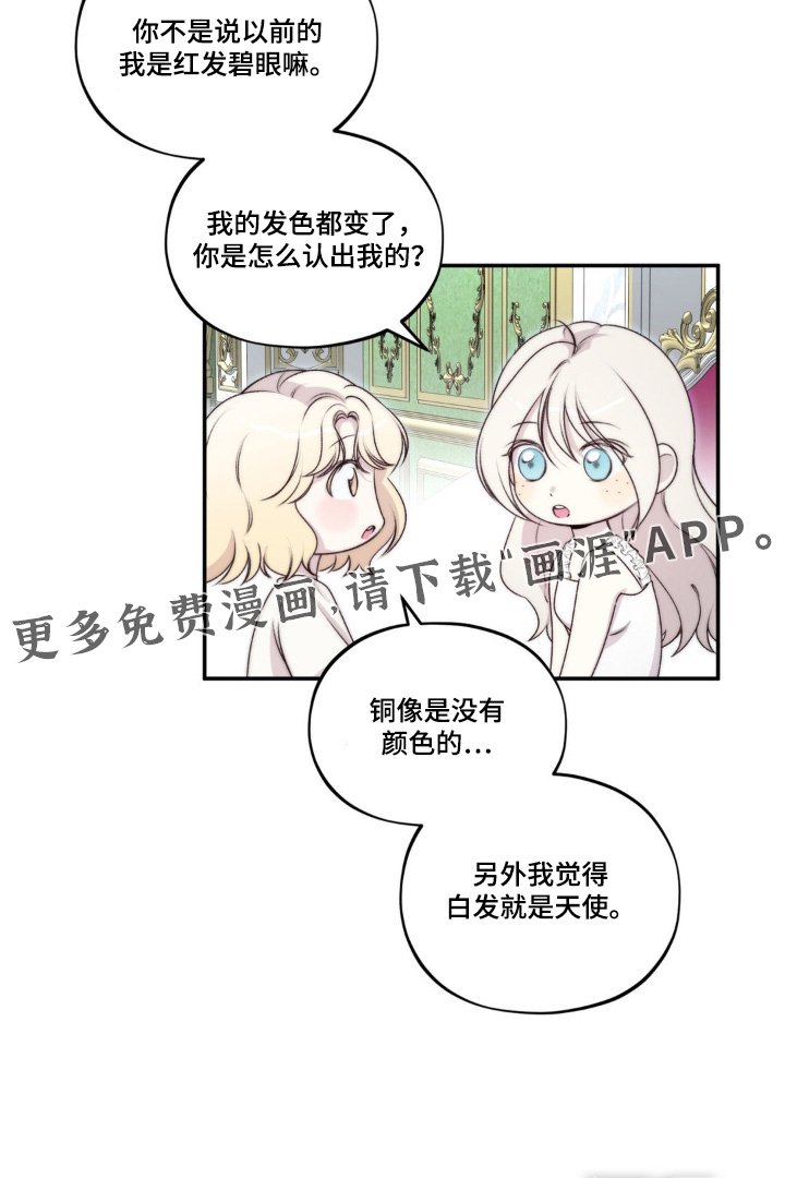 第28章：故事