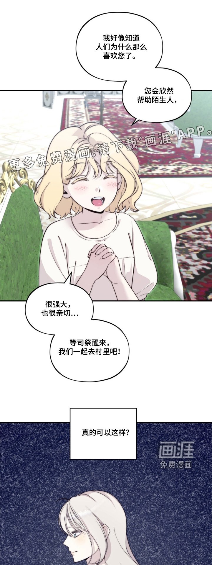 第29章：地下室