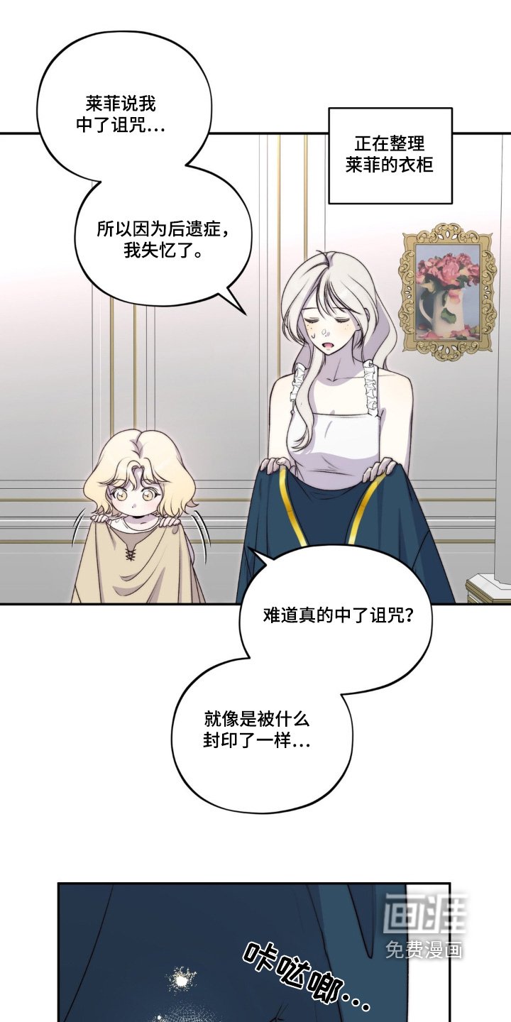 第29章：地下室