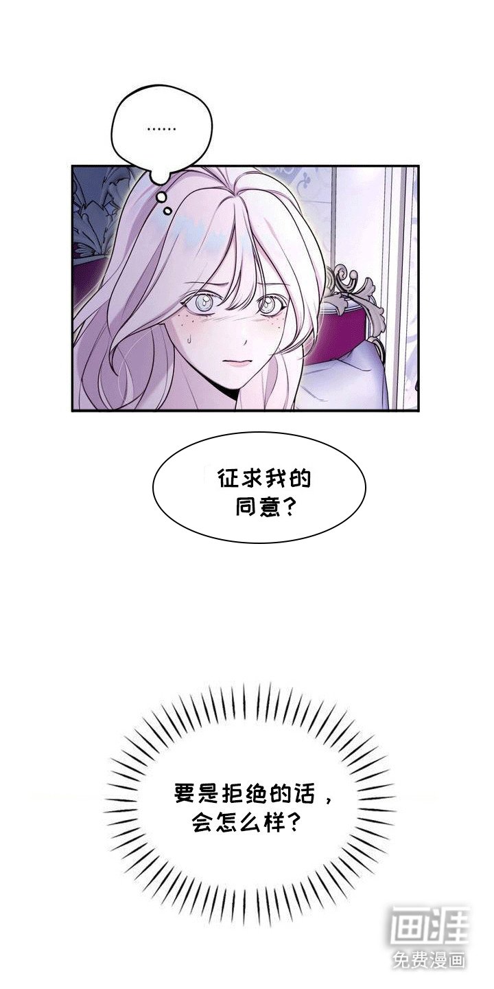 第3章：特殊的治疗手段