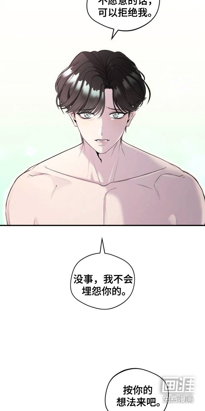 第3章：特殊的治疗手段