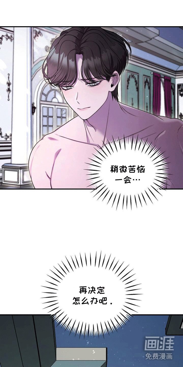 第3章：特殊的治疗手段