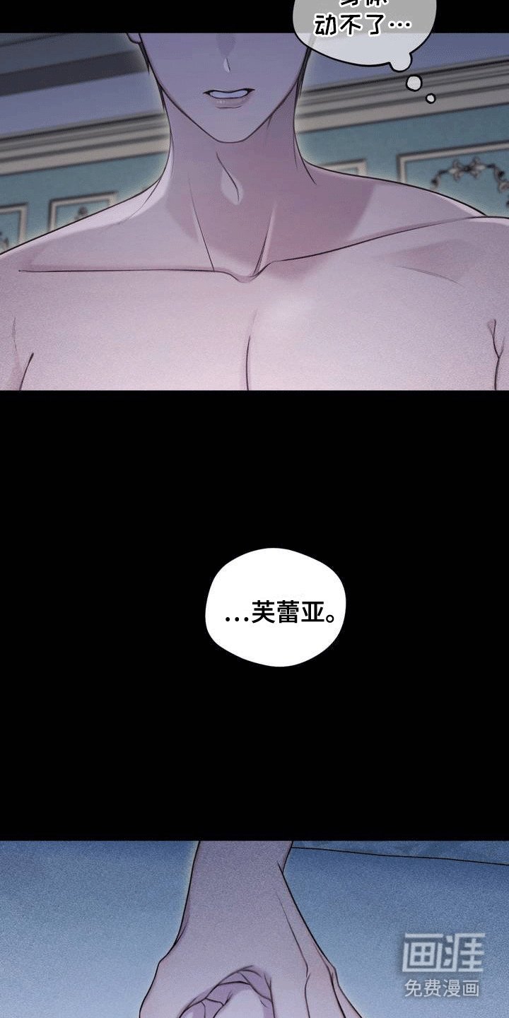 第3章：特殊的治疗手段