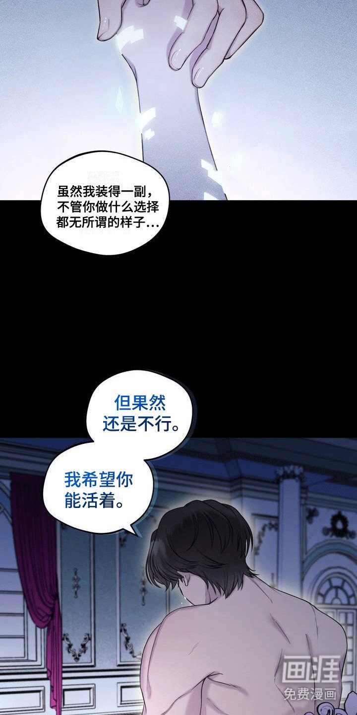 第3章：特殊的治疗手段