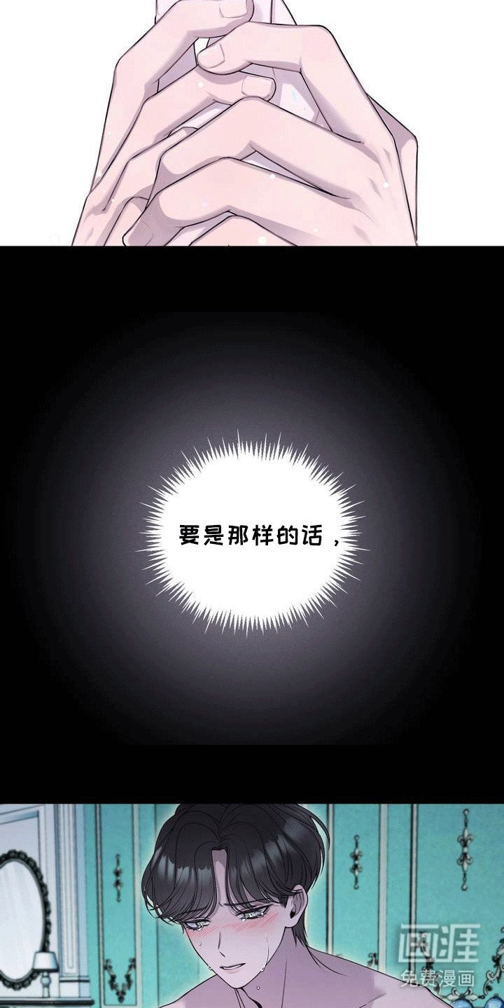 第3章：特殊的治疗手段