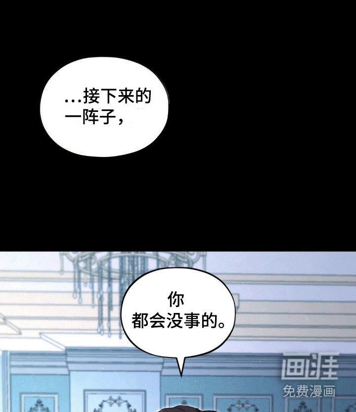 第3章：特殊的治疗手段