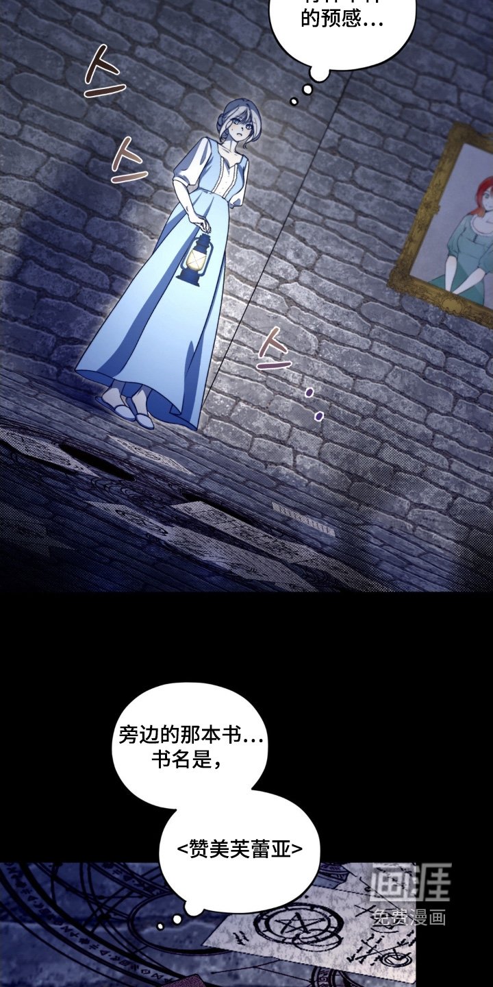 第30章：禁书