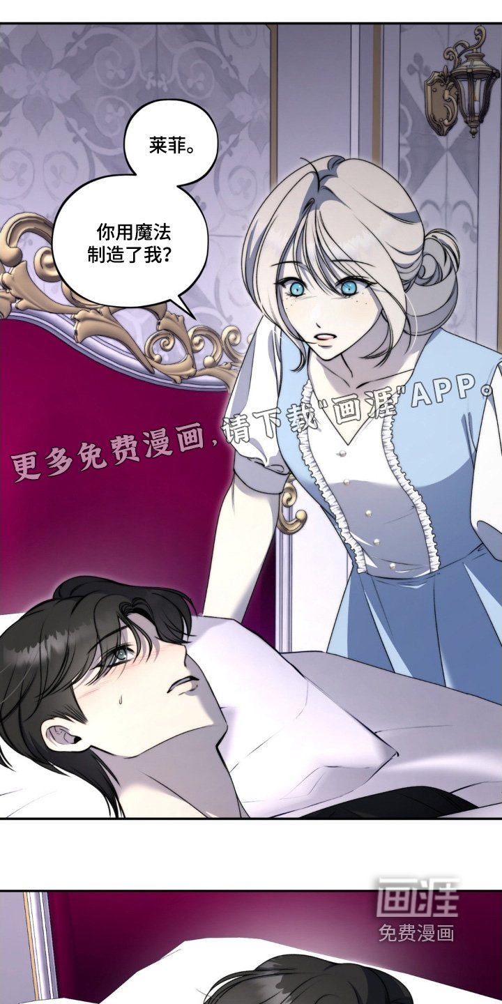 第31章：想要活下去