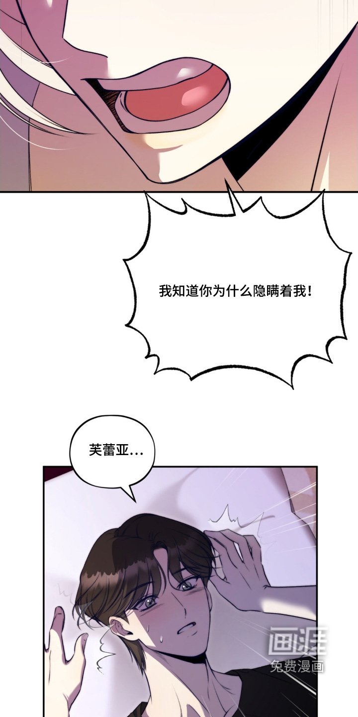 第31章：想要活下去