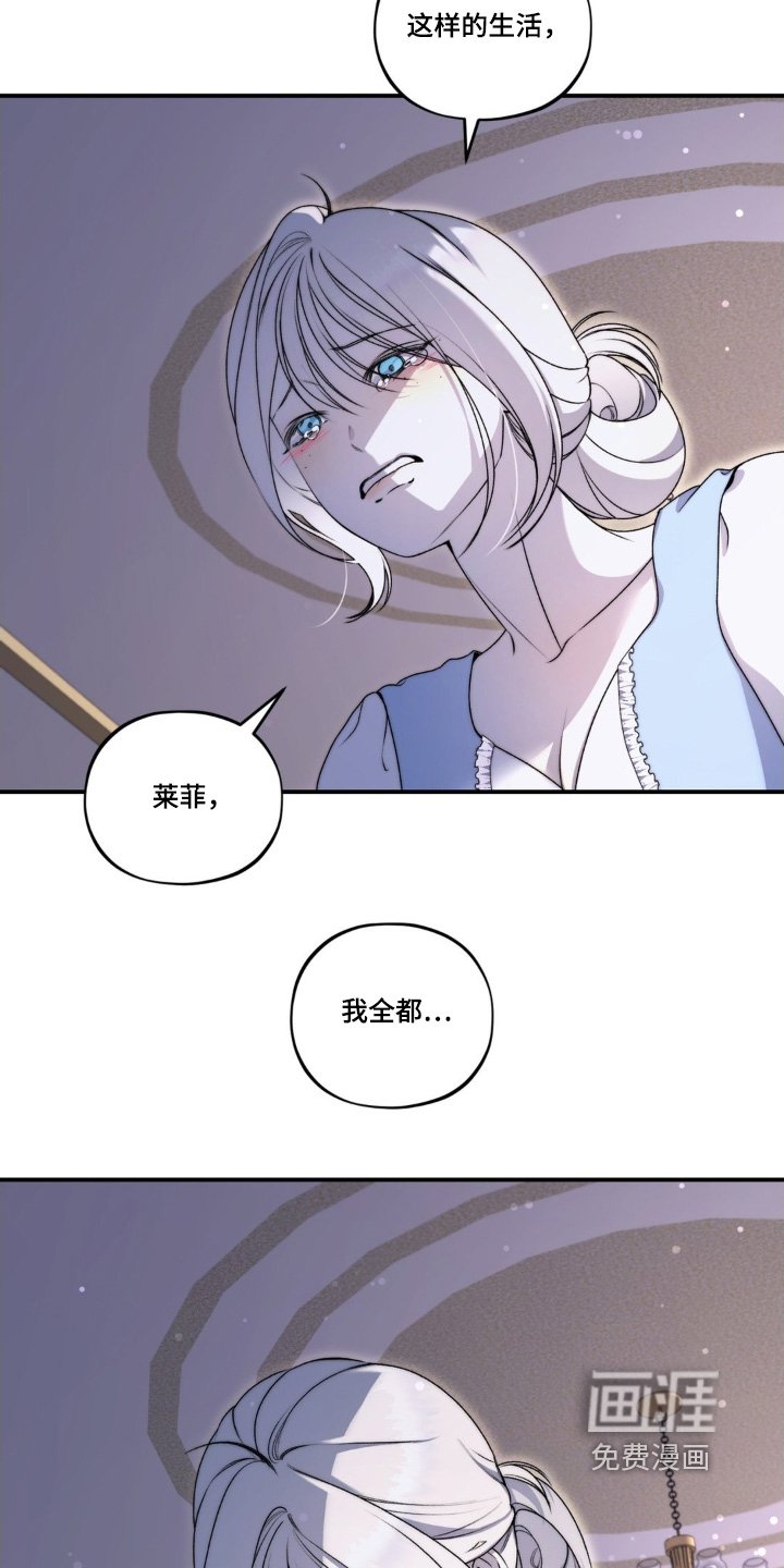 第31章：想要活下去