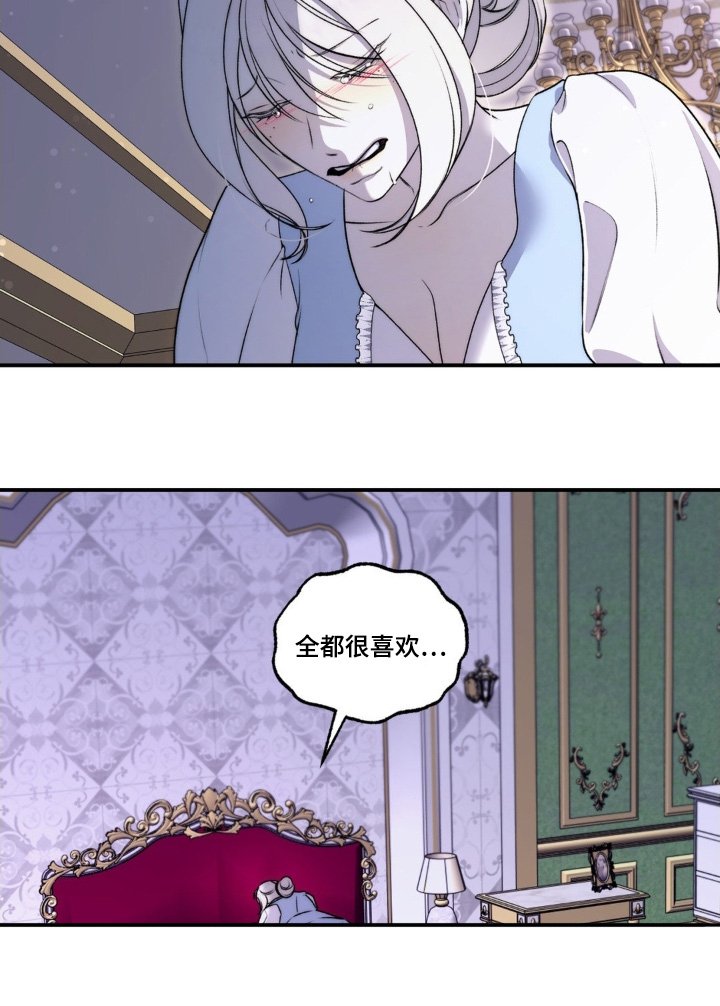 第31章：想要活下去