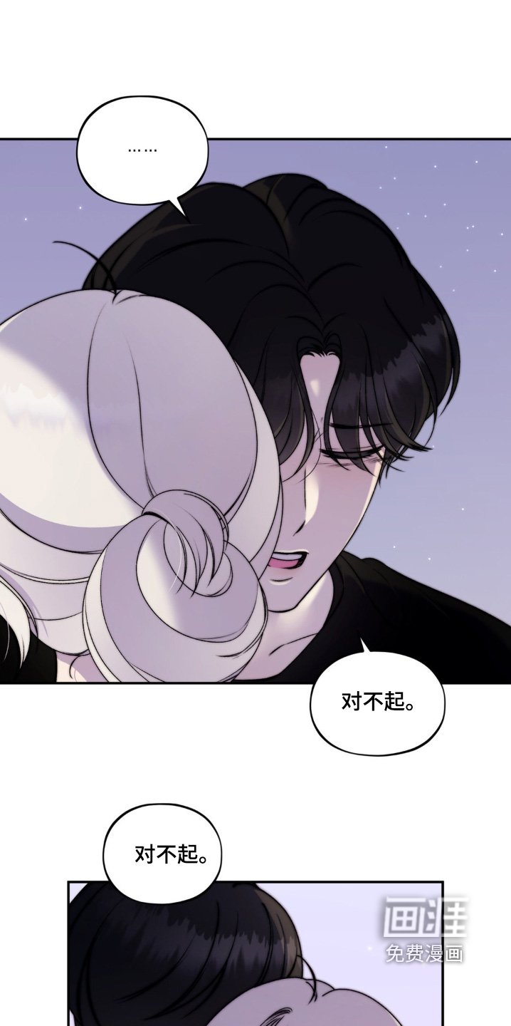 第32章：对不起