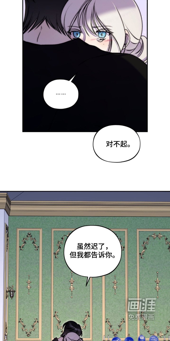第32章：对不起