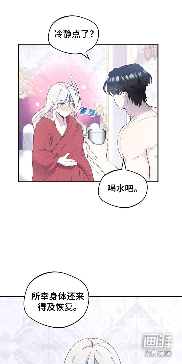 第4章：失忆