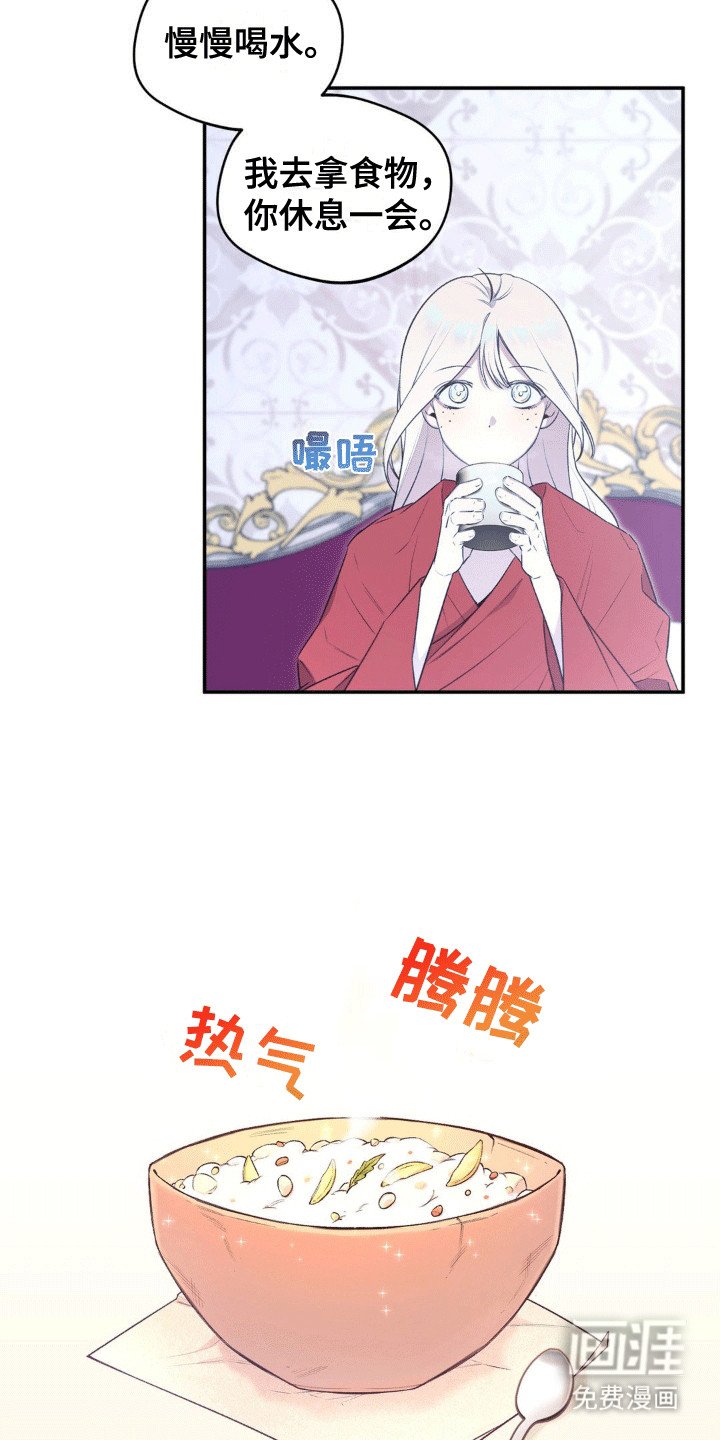 第4章：失忆