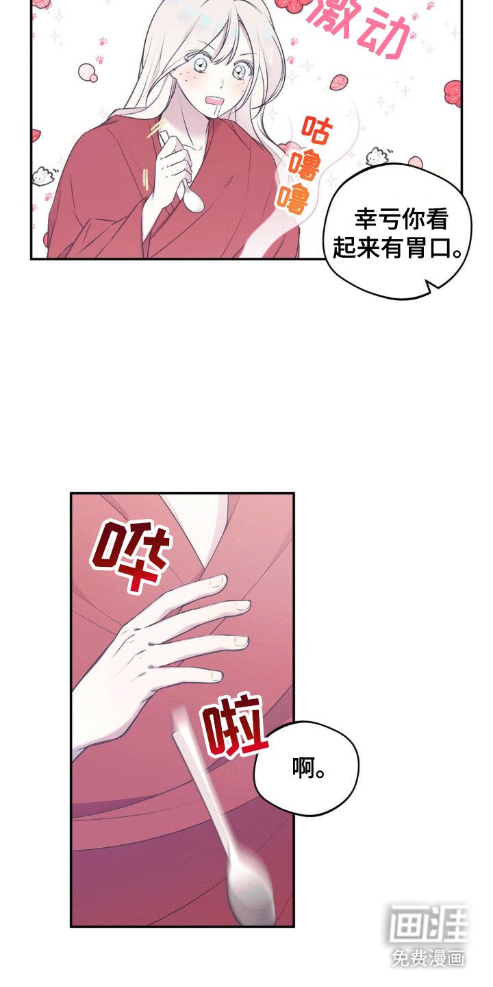 第4章：失忆