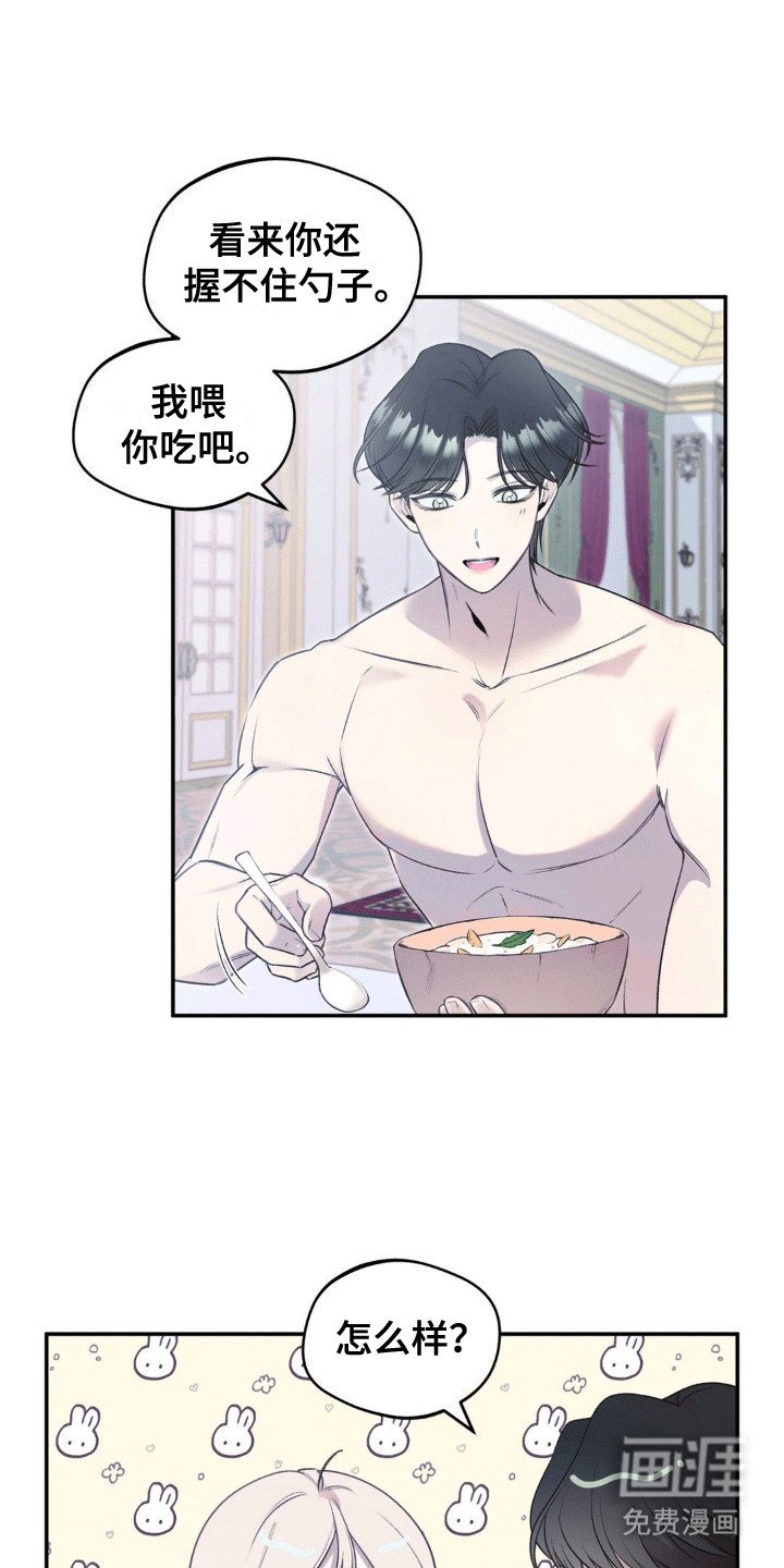 第4章：失忆