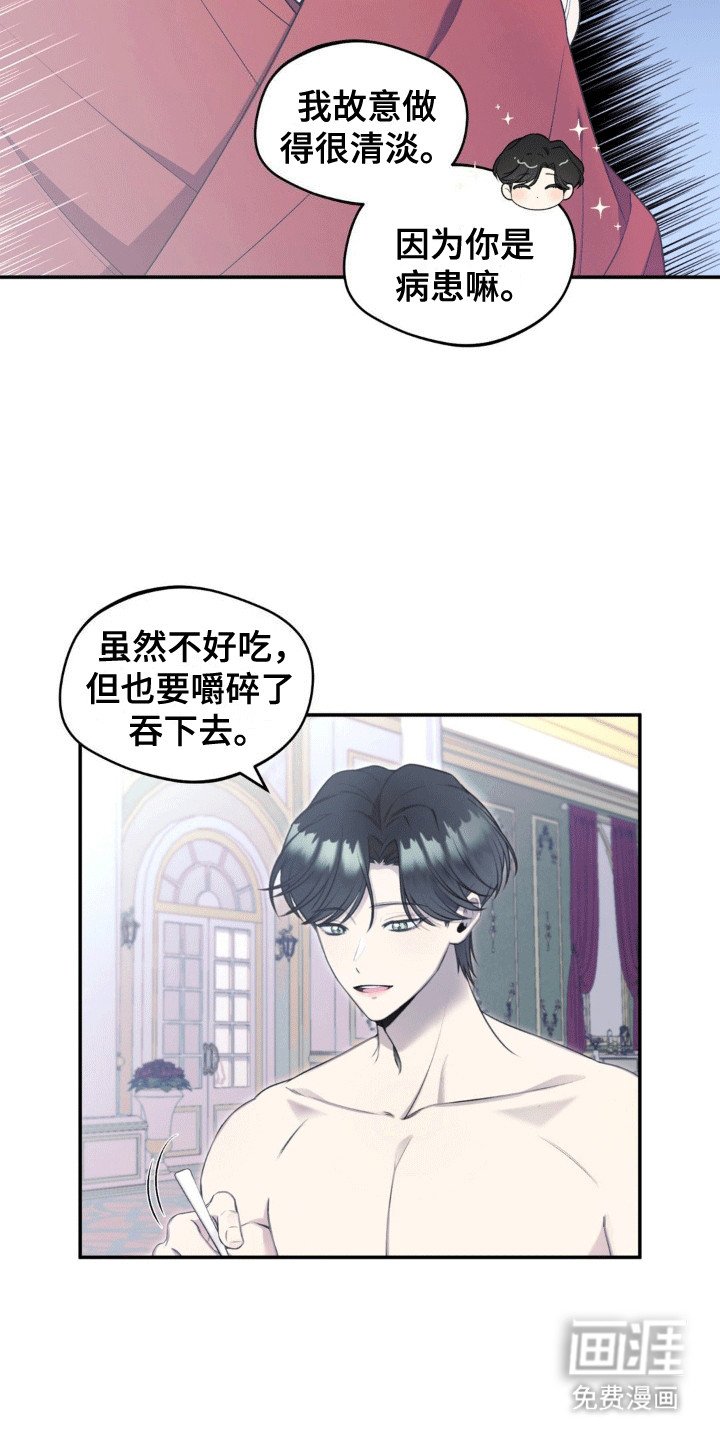 第4章：失忆