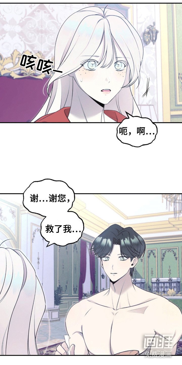 第4章：失忆