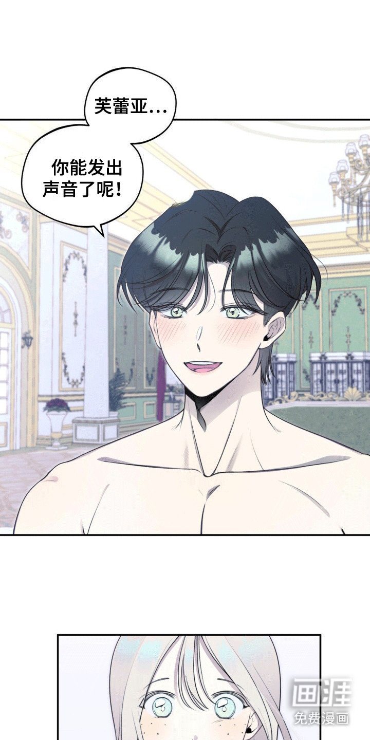 第4章：失忆