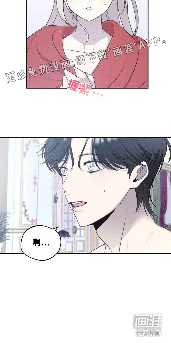 第4章：失忆