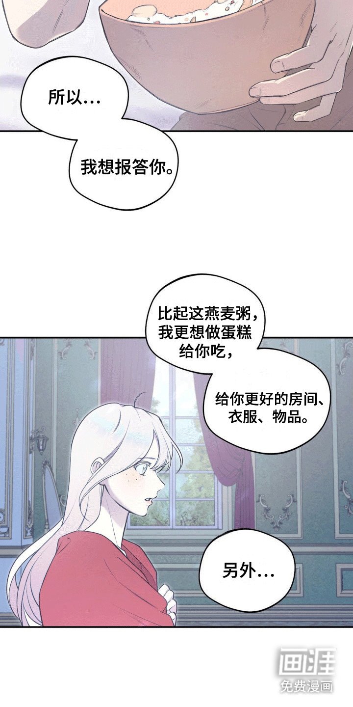 第4章：失忆
