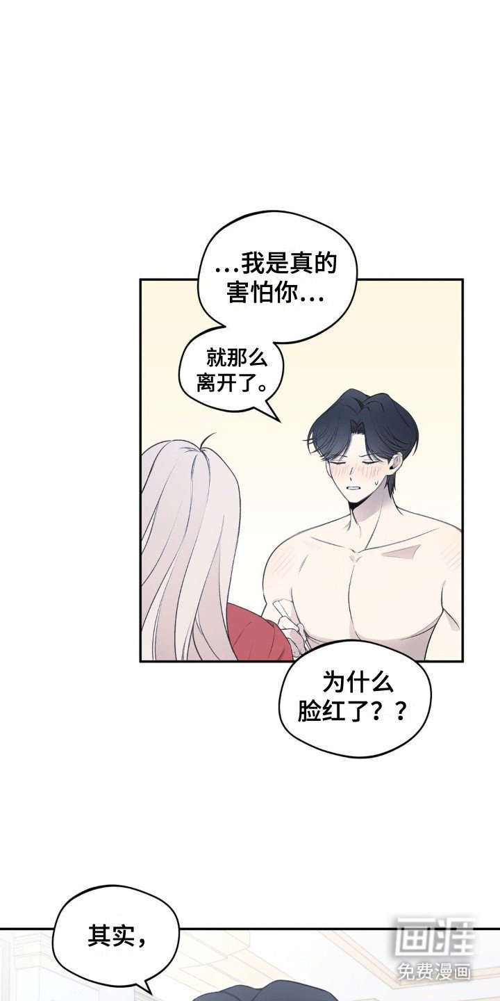 第4章：失忆