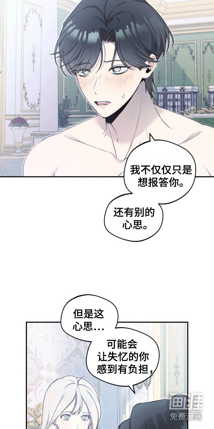 第4章：失忆