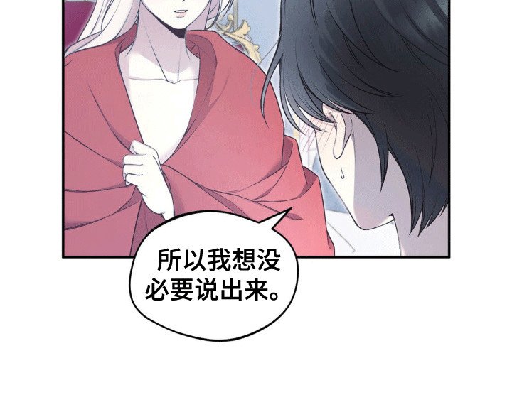 第4章：失忆