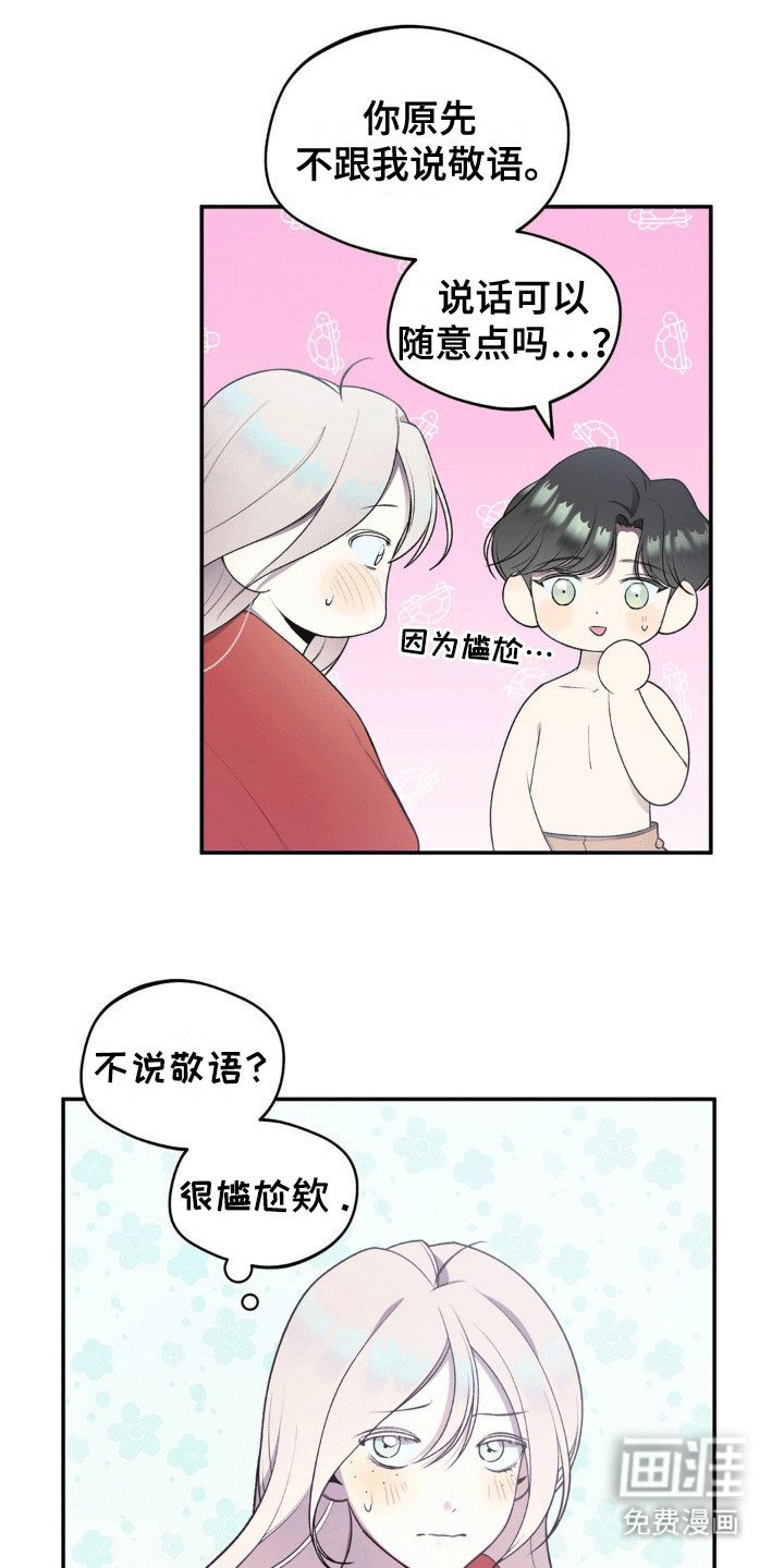 第5章：站起来