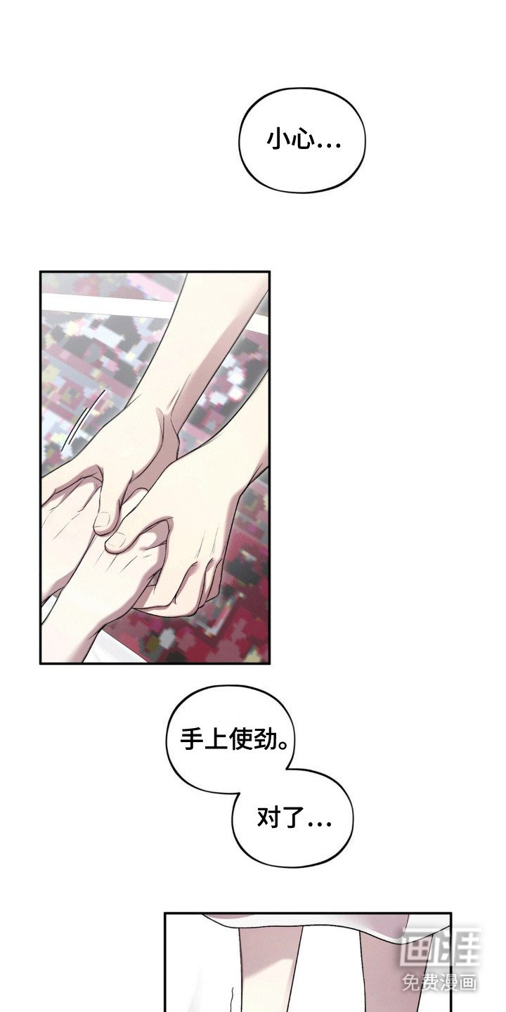 第5章：站起来