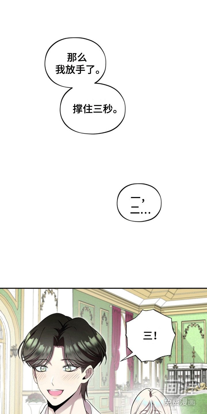 第5章：站起来