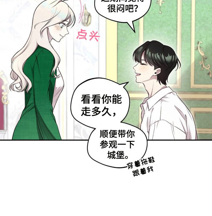 第5章：站起来