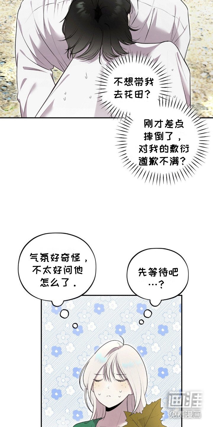 第7章：好奇