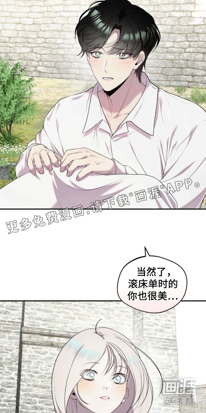 第7章：好奇