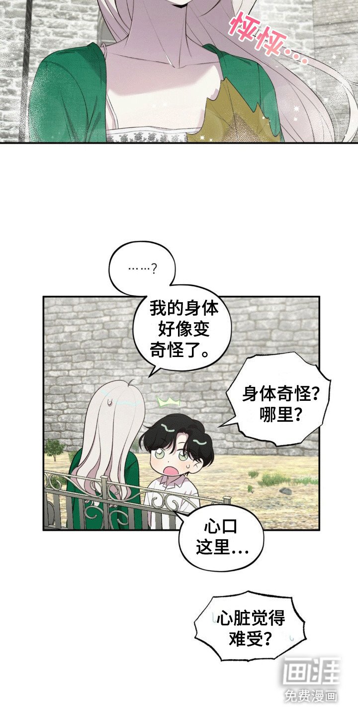 第7章：好奇