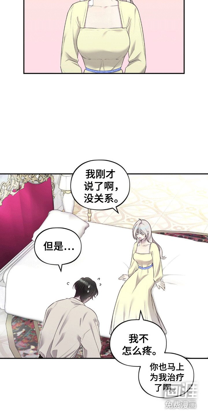 第8章：口味变了